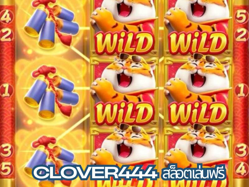 Clover444 สล็อตน่าเล่น